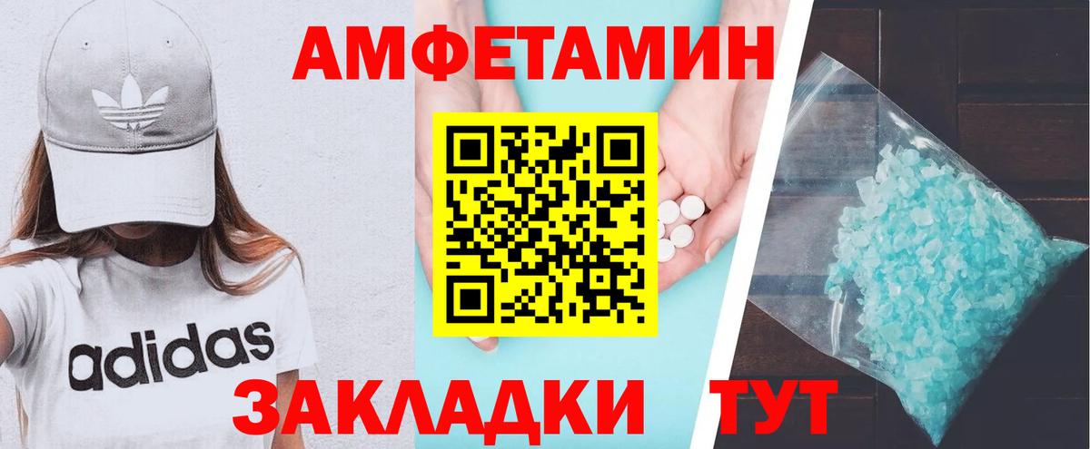Волгодонск  Amphetamine  Амфетамин  Вход с VPN  АМФ Розовый 
