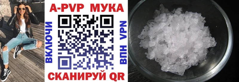 A-PVP кристаллы Волгодонск