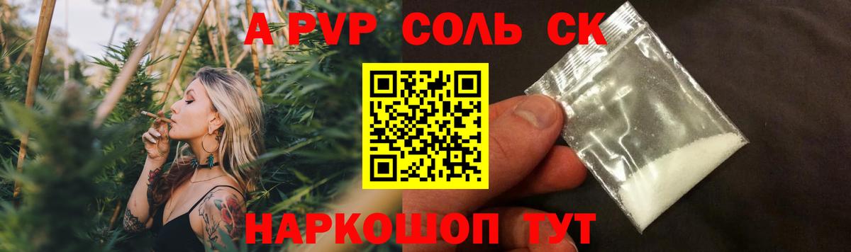 Alpha PVP СК КРИС Волгодонск