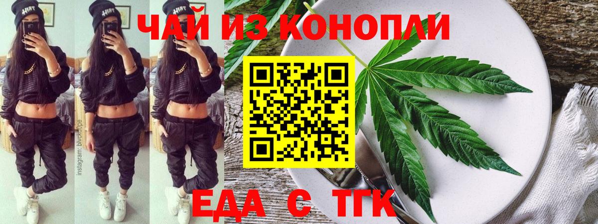 Волгодонск  Canna-Cookies марихуана  Вход с VPN 