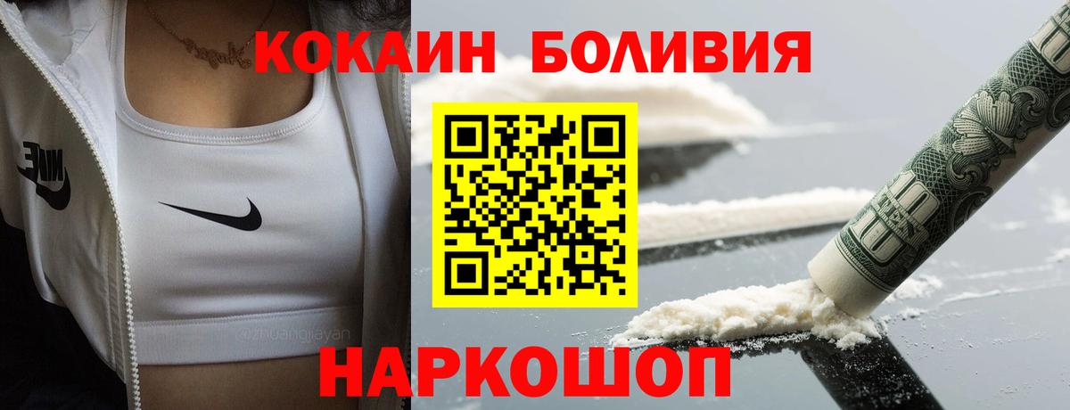 COCAIN Columbia Волгодонск