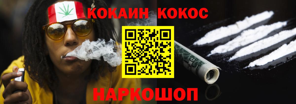 Волгодонск  КОКАИН FishScale  COCAIN Колумбийский  Cocaine  Вход с VPN 