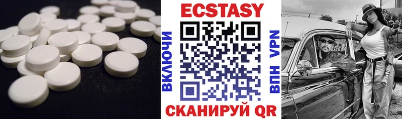 купить  цена  Волгодонск  Экстази ешки 