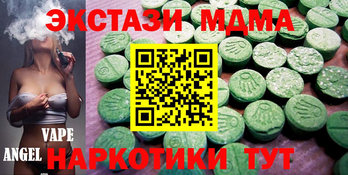 ссылка на мегу как войти  Экстази  ЭКСТАЗИ диски  Волгодонск  Вход с VPN  маркетплейс формула  Ecstasy бентли 