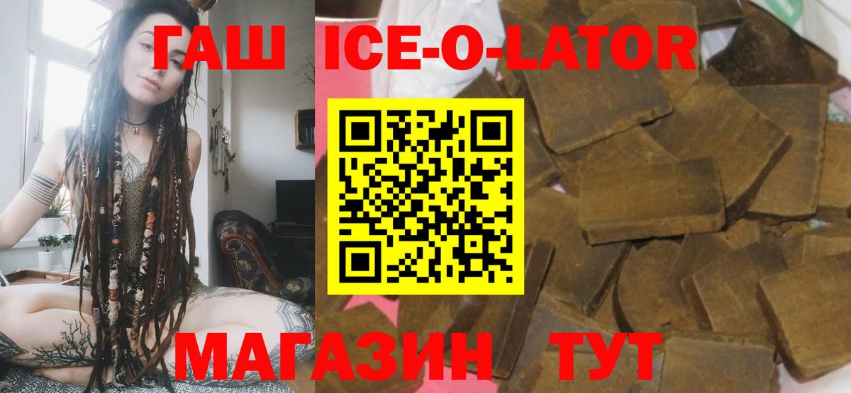 ГАШ VHQ Волгодонск