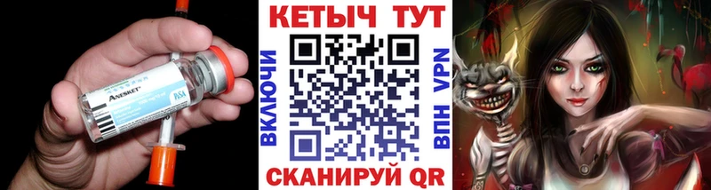 КЕТАМИН VHQ Волгодонск