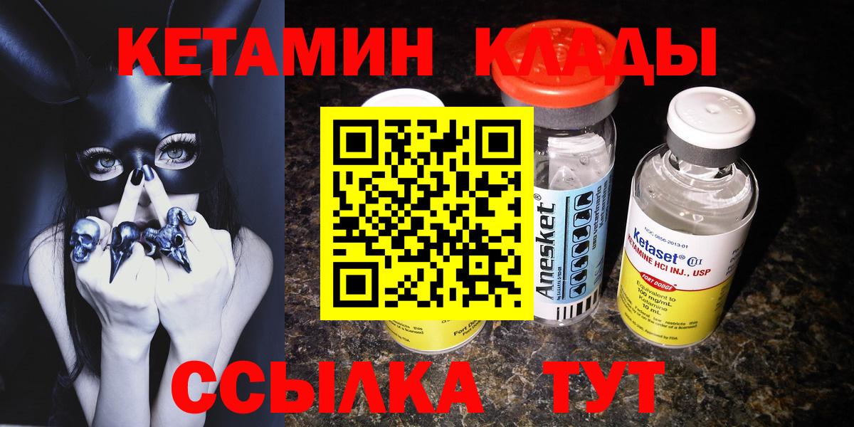 кракен сайт  Кетамин ketamine  Вход с VPN  Волгодонск 