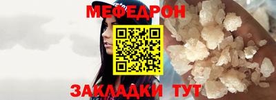 мяу мяу мука Бийск