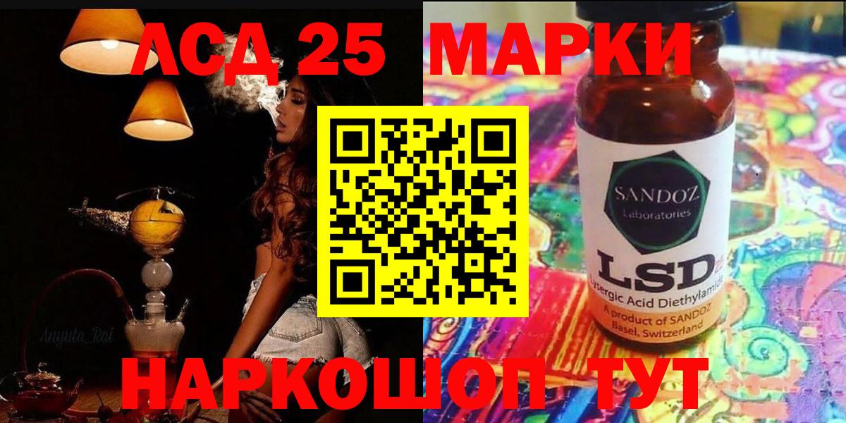 LSD-25 экстази ecstasy Волгодонск