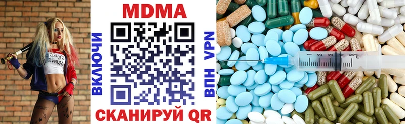 MDMA Molly  ОМГ ОМГ сайт  Волгодонск 