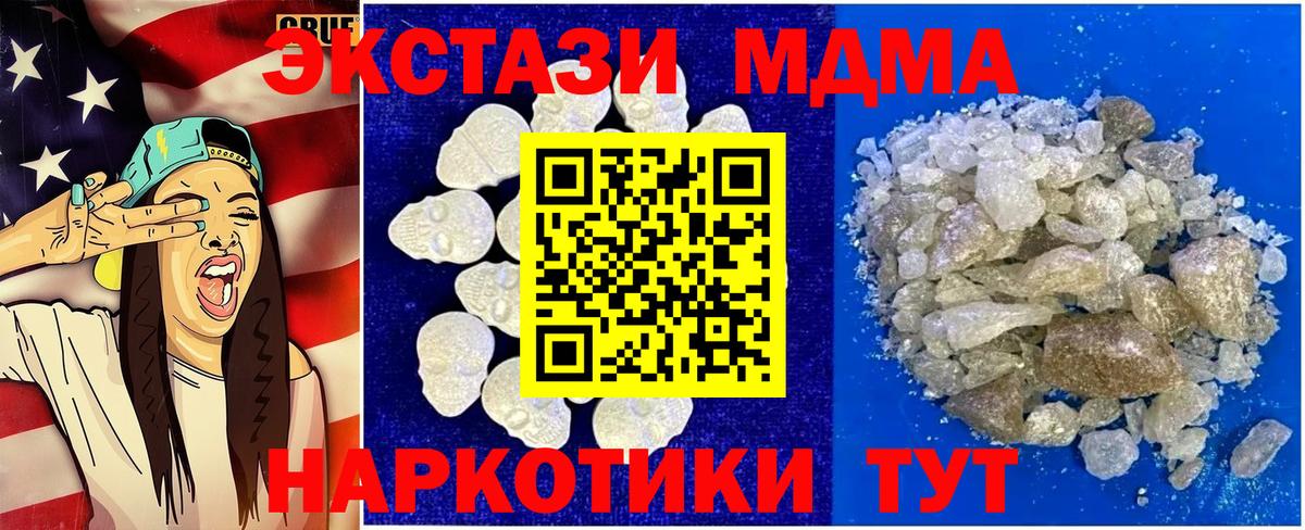 МДМА VHQ Волгодонск
