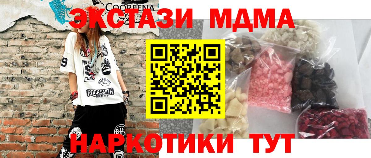 Волгодонск  MDMA молли  Вход с VPN 