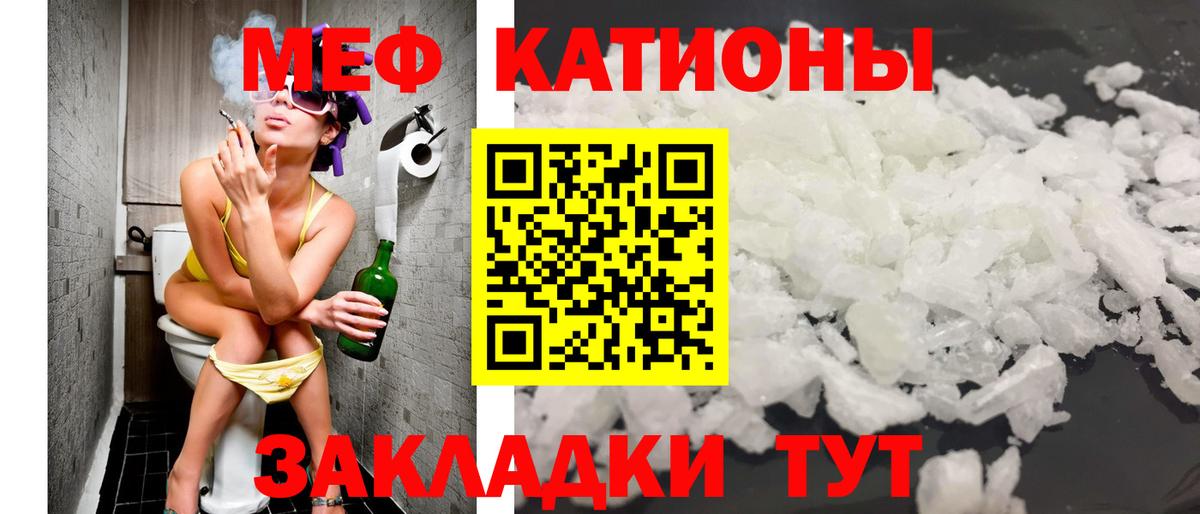 Меф мука Волгодонск