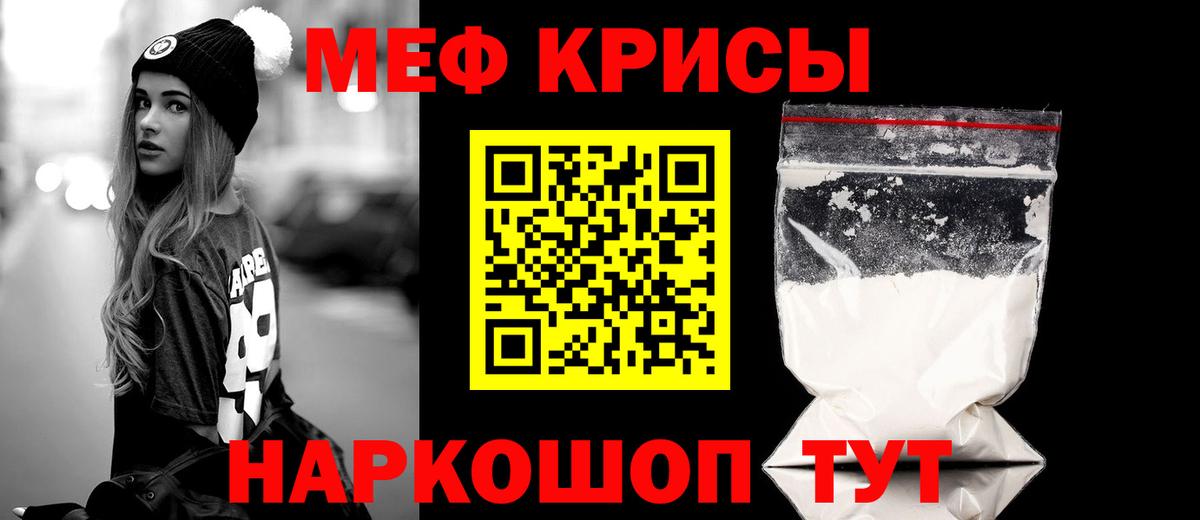 Волгодонск  ссылка на мегу маркетплейс  Вход с VPN  где купить   Меф  Мефедрон мяу мяу  МЯУ-МЯУ  Мефедрон VHQ 