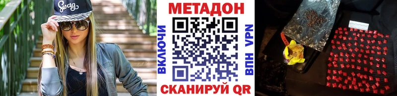МЕТАДОН белоснежный  Волгодонск 