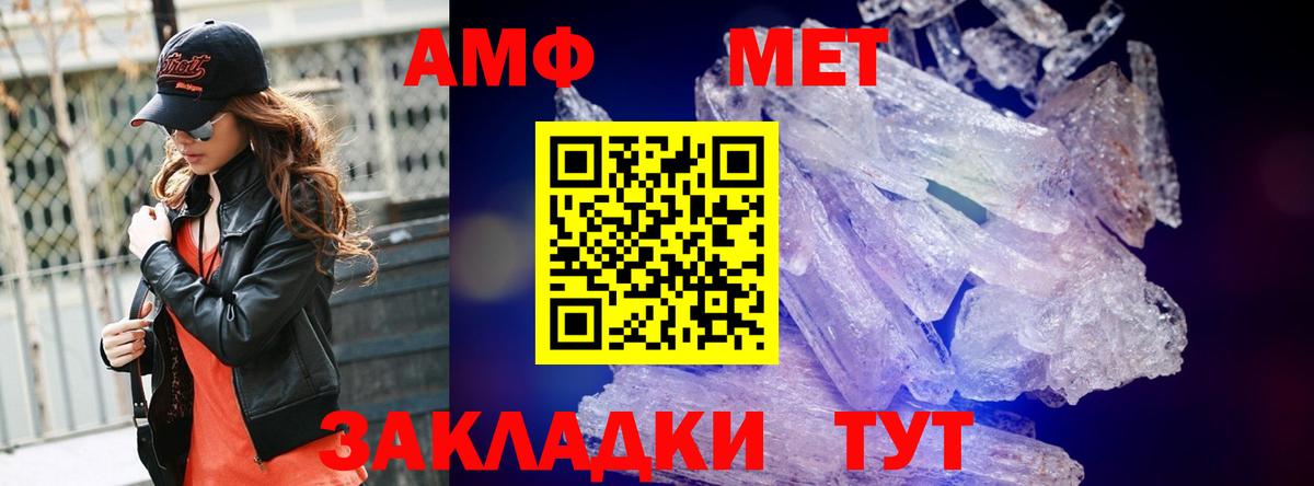 Первитин мет  Вход с VPN  Первитин мет  Волгодонск 