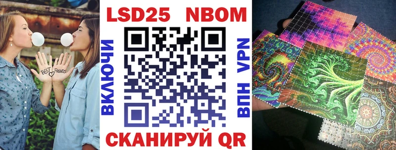 Марки NBOMe 1,5мг Волгодонск