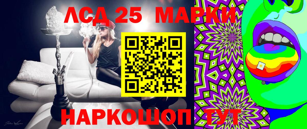 где продают   Марки NBOMe 1500мкг  Вход с VPN  Волгодонск  Марки 25I-NBOMe 