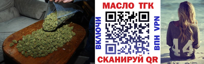 Дистиллят ТГК вейп  что такое наркотик  Волгодонск 