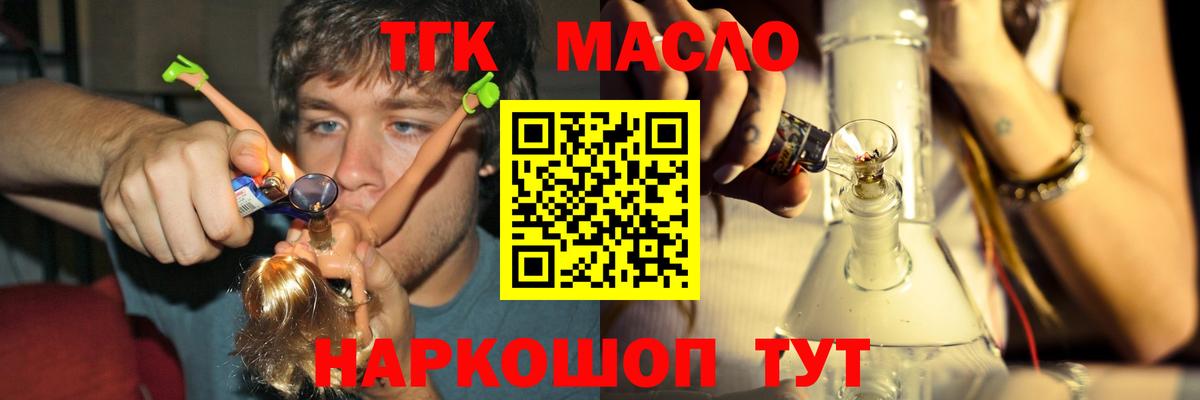 ТГК жижа Волгодонск